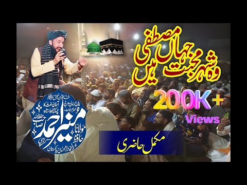 Hafiz Muneer Ahmad Sahib at Dhili