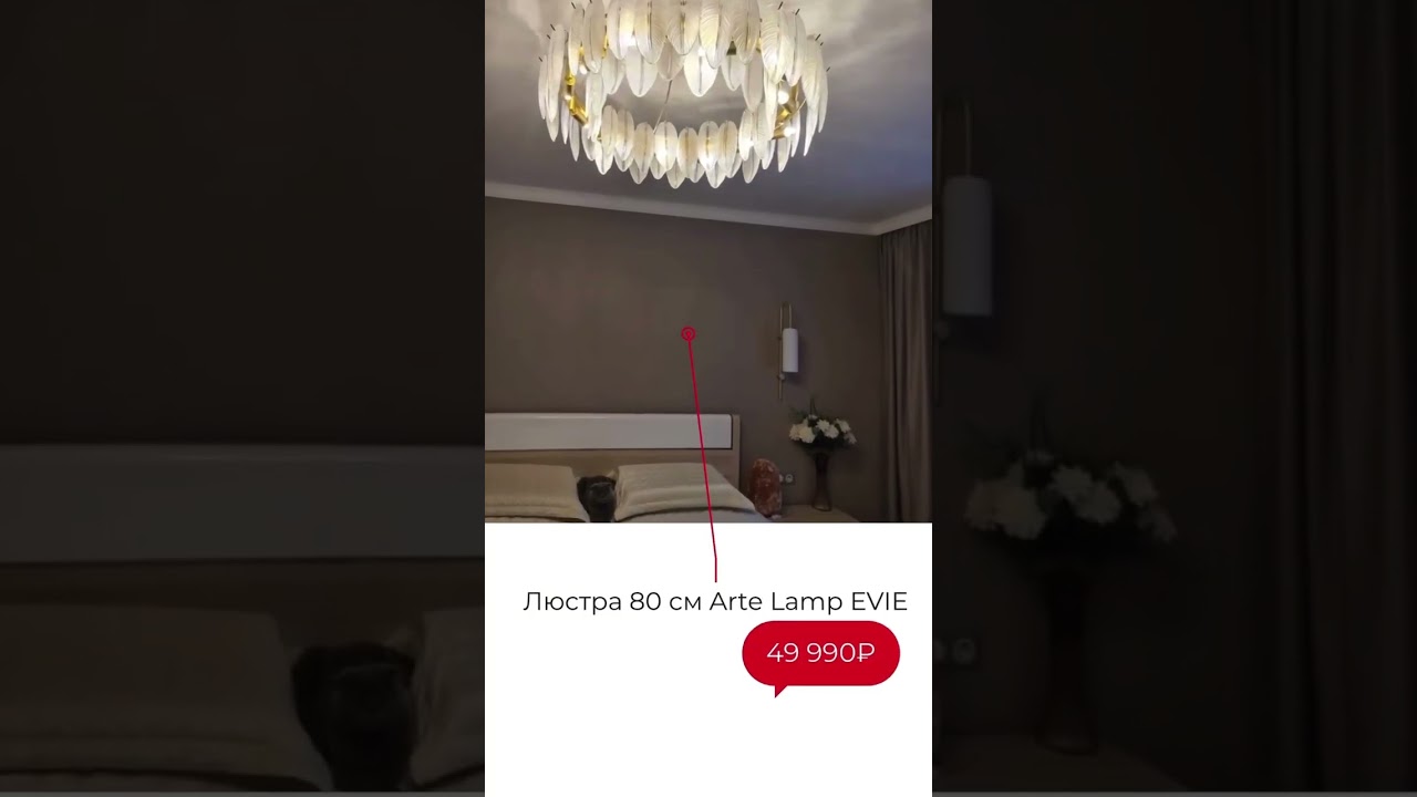 Люстра 58 см Arte Lamp EVIE A4052LM-12SG золото