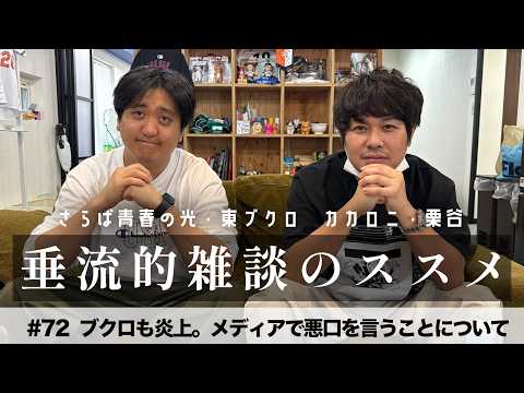 東ブクロ」のYahoo!リアルタイム検索 - X（旧Twitter）をリアルタイム検索