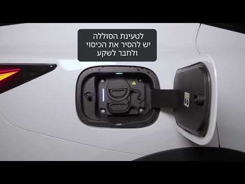 טעינה וסוללה