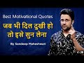 Mehnat Itni Khamoshi Se Karo Ki Kamyabi Shor