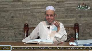 72الشيخ -أحمد الهجين الأزهري. (الفائدةالثالثةو الرابعة ) التى تختم بها قاعدة (اليقين لا يُزال بالشك)