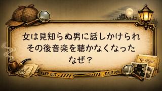 正解率0.0001%の問題 #ウミガメのスープ