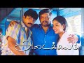 Adaikkalam Tamil Movie 2006 Top Star Prashant Tamilmovie Prashanth