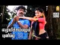 Elumicham Pazham HD Video Song எலுமிச்சம் பழம் Killadi Mappillai Pandiar