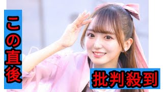“大食い”女性アイドル、二郎系ラーメン動画に賛否　完食まで「4時間」に…「感動した」「可哀想でしょ」
