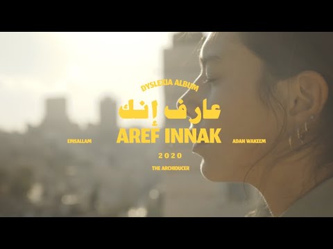 Emsallam - عارف إنك Aref Innak (ft. Adan Wakeem)
