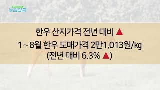 영농길라잡이 농업관측 9월호