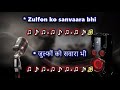 JIS DIN SE MAINE TUMKO DEKHA HAI PARWANA Duet Karaoke