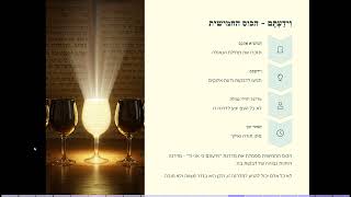 🔥 הסוד העמוק של ארבע כוסות - משמעות רוחנית מפתיעה לליל הסדר 🍷