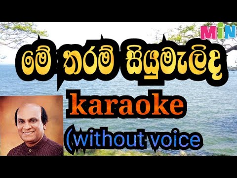 me tharam siyumalida karaoke( without voice) මේ තරම් සියුමැලිද කළුගල්