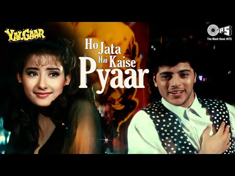Ho Jaata Hai Kaise Pyar | Yalgaar | Manisha Koirala | Kumar Sanu, Sapna Mukherjee | 90's Love Songs