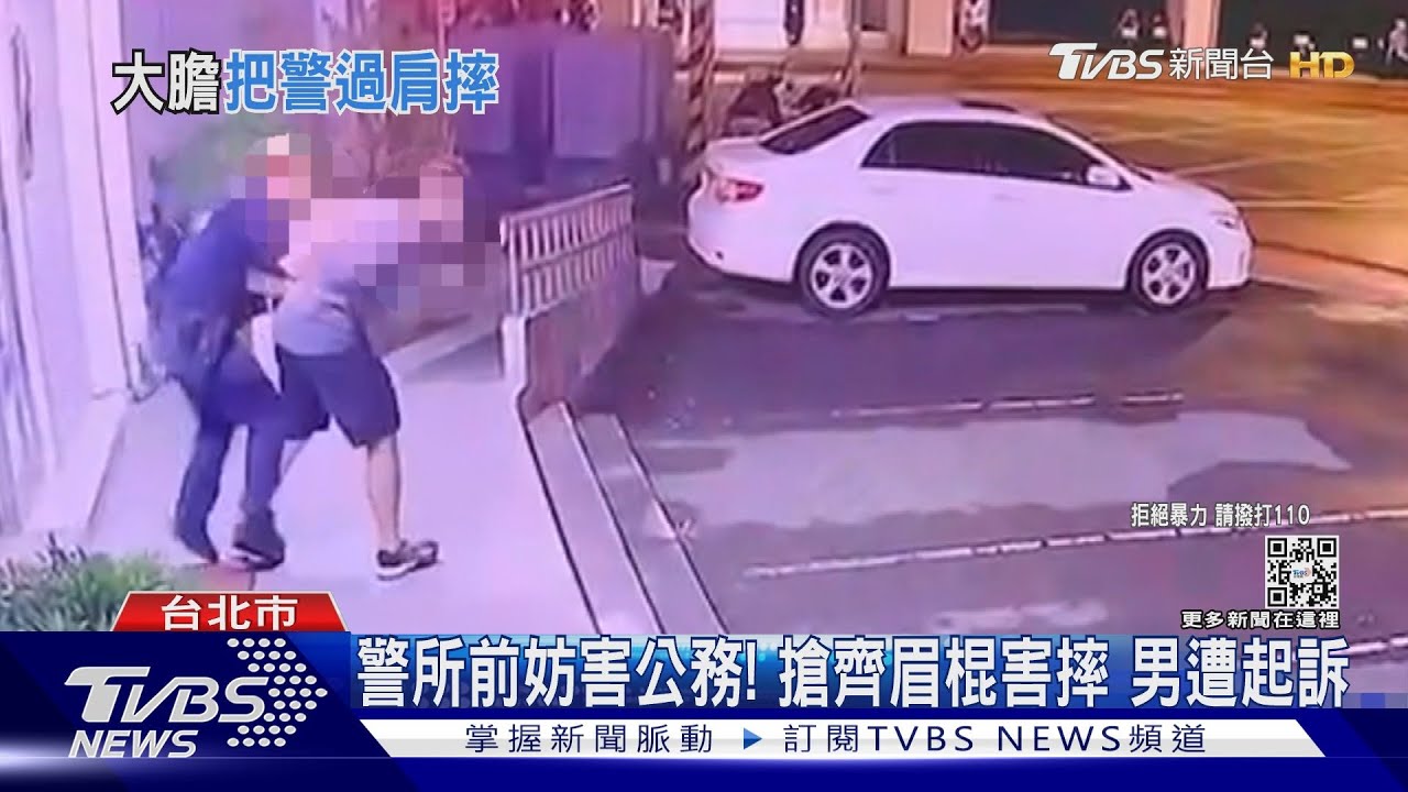 我認識蔡英文!派出所前喊報案 男襲波麗士奪警棍過肩摔