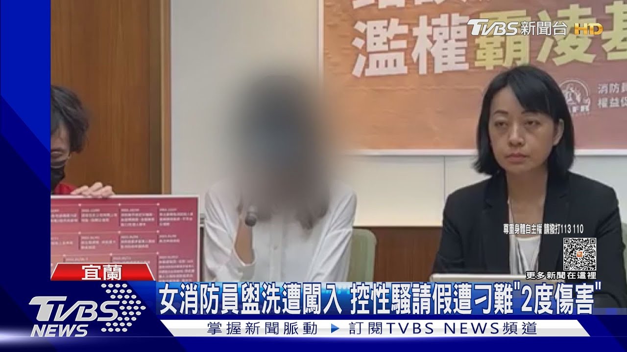 女消防員盥洗遭闖入 控性騷請假遭刁難「2度傷害」