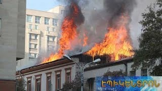 Խոշոր հրդեհ «Դոլմամա» ռեստորանի տանիքում. դեպքի վայրում է եղել ԱԻ նախարարը