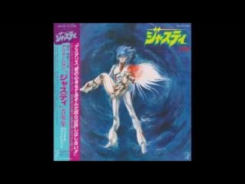 1985 渡辺 博也/Hiroya Watanabe Justy Ongaku Shuu