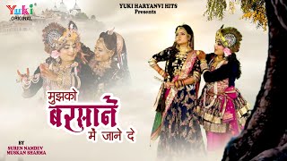 Mujhko Barsane Jaane Do song artwork