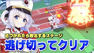 【ブルアカ】チャレンジ3をチェリノ単騎で逃げ切ってクリアする【イベント/プレイボール！目指せ！満塁ホームラン】