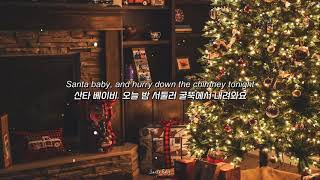 🎄사치품도 선물이 될 수 있어요, &quot; Ariana Grande - Santa Baby ft. Liz Gillies&quot; [가사해석/번역/자막/Lyrics]
