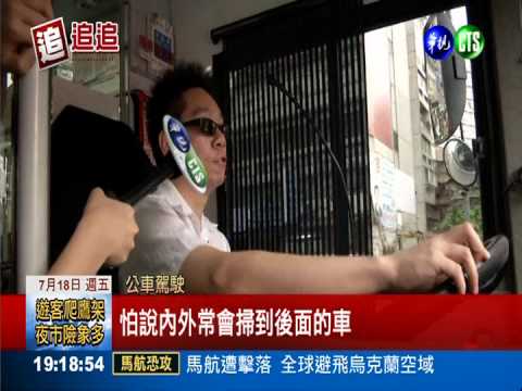 汽機車占公車道 乘客被迫闖馬路