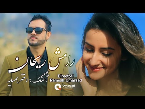 Ramesh Raihan - Dokhtar Humsaya OFFICIAL VIDEO HD