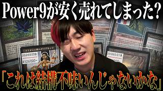 【売上報告】2週間休んだ間にお店がとんでもないことになってた【TokyoMTG Archive#15】