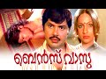 Malayalam Full Movie Benz Vasu Malayalam Romantic Movies Jayan Malayalam Full Movie