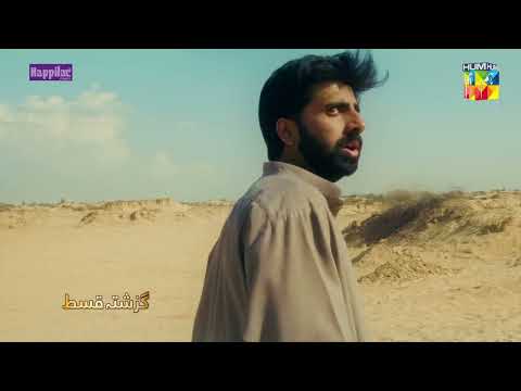 Recap - Jhok Sarkar Episode 14 - [ Farhan Saeed - Hiba Bukhari ] - Best Pakistani Dramas 12th Sep 23