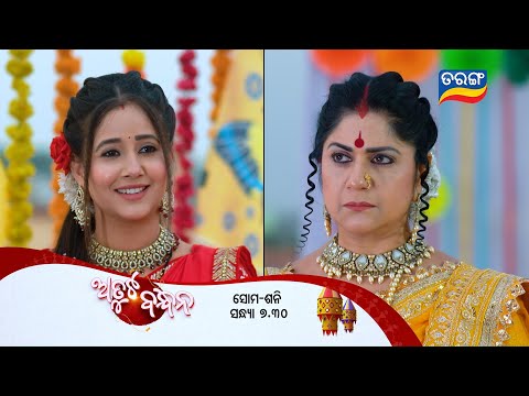 Atuta Bandhana | Generic Promo  | 22nd Jan 2026 @ 7:30PM | Tarang Tv