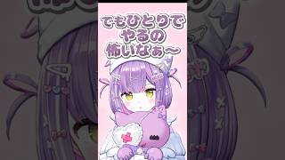 あざとすぎる紫宮るなにデレデレな千燈ゆうひ #ぶいすぽっ！#切り抜き