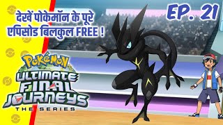 Download lagu Top 10 Legendary Pokemon Of Ash | Hindi | mp3 Download lagu Top 10 Legendary Pokemon Of Ash | Hindi | mp3