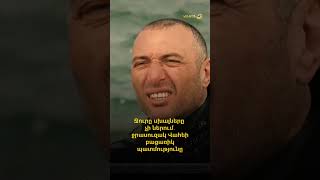 Ջուրը սխալները չի ներում․ ջրասուզակ Վահեի բացառիկ պատմությունը