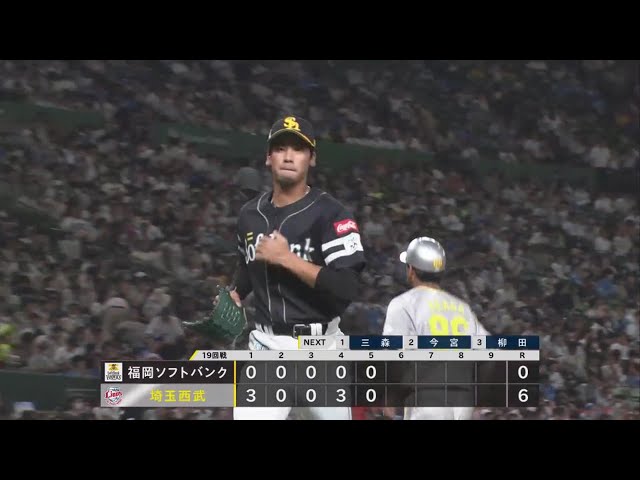 【5回裏】ホークス・尾形崇斗 鋭く曲がる変化球でピンチを抑える!!  2023年9月1日 埼玉西武ライオンズ 対 福岡ソフトバンクホークス