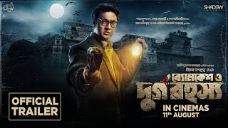 Byomkesh O Durgo Rohosyo | Trailer | Dev | Rukmini Maitra | Ambarish Bhattacharya | Birsa Dasgupta video