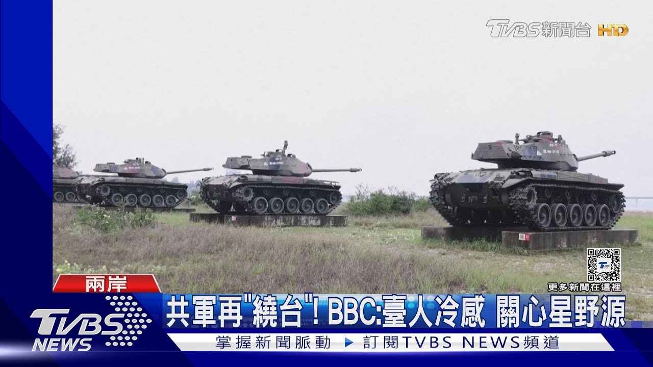 軍演下的台積電!荷蘭ASML模擬遠端關設備 星媒憂侵臺影響