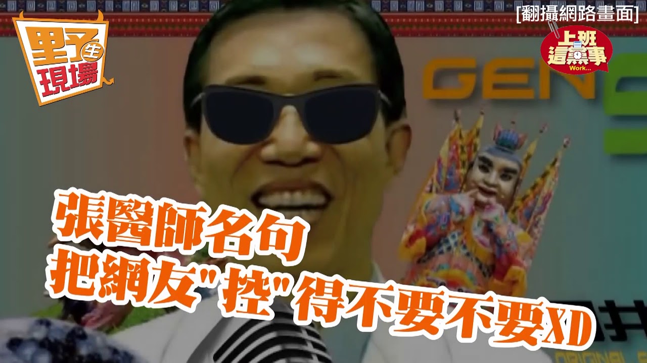 Youtuber&網紅當道 回顧初代網紅網路風潮