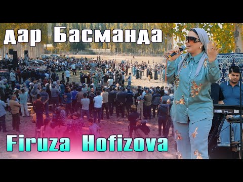 Firuza Hofizova Tuy dar Basmanda