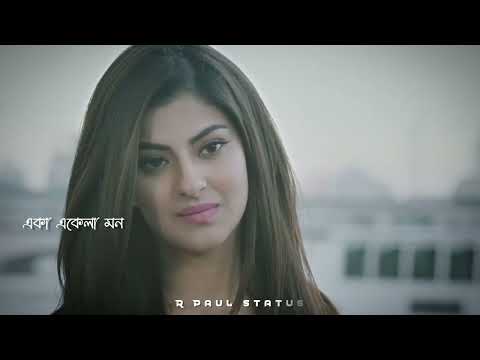 Bengali Sad Song WhatsApp Status Video | Eka Ekela Mon Song Status Video | Bengali Status Video