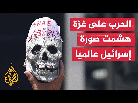 فيديو | إسرائيل تفشل دبلوماسيا في تسويق نفسها شريكا للسلام بعد تهشم صورتها عالميا بسبب الحرب على غزة