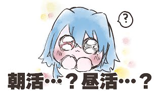 ─ - 【#雑談】うらめちゃ~~ん!!はーい!!今何時?【#春雨麗女 #あおぎり高校】