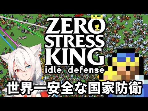 【作業ゲーム 】深夜のストレスゼロ防衛戦！！（雑談枠）#shorts  #vtuber #新人vtuber #飲酒