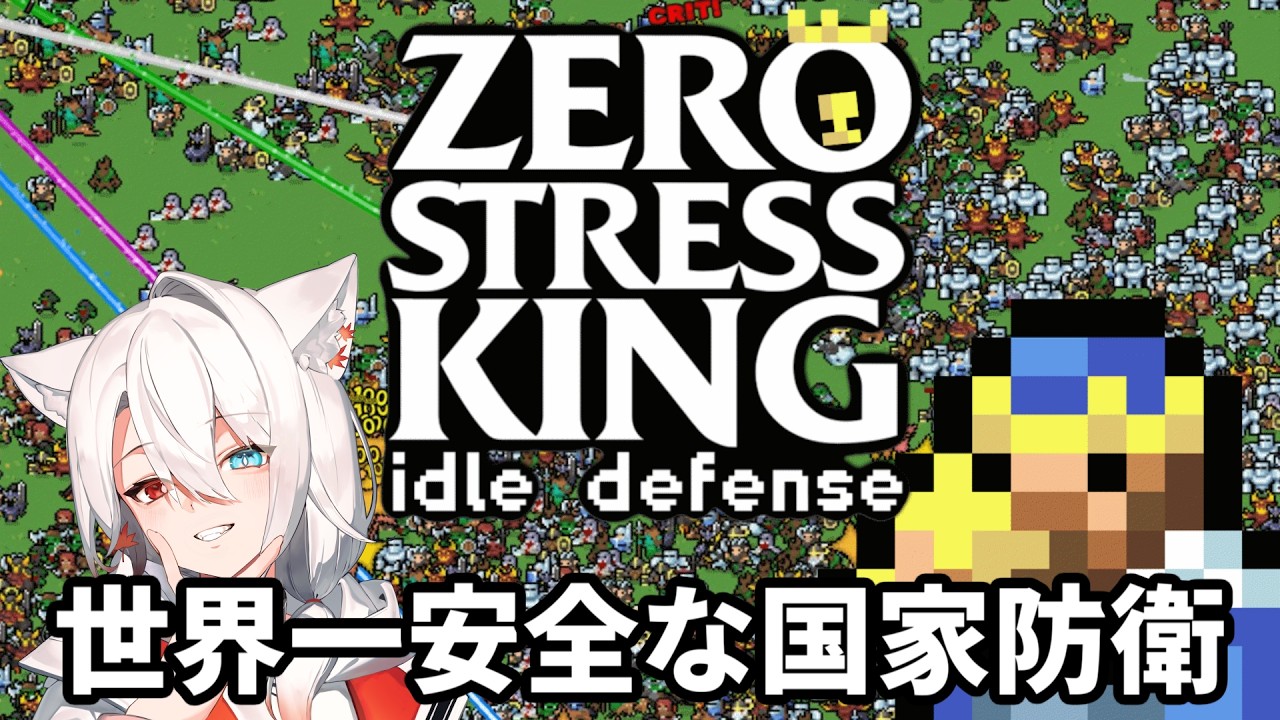 【作業ゲーム 】深夜のストレスゼロ防衛戦!!(雑談枠)#shorts #vtuber #新人vtuber #飲酒