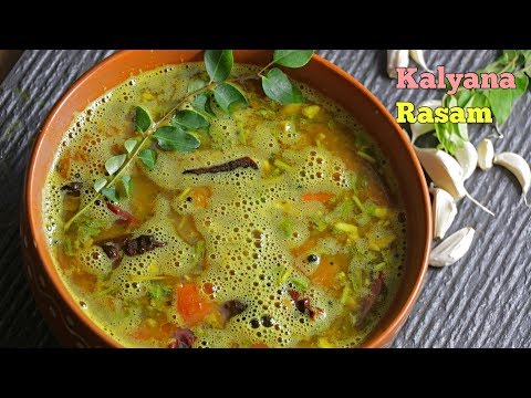 #KalyanaRasam| కళ్యాణ రసం| మిరియాల చారు | Perfect South Indian Style Rasam | Tamilnadu Style Rasam