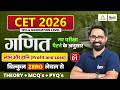 CET 2026 Maths Classes Profit Loss लाभ और हानि Anil Sir CET 12th Graduation Level 