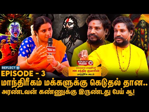 மாந்திரீகம் கெட்டதுக்குத்தான் பயன்படுதுன்னு சொல்லறாங்க உண்மையா? - NN Chandrakumar Fans Meet | Varagi