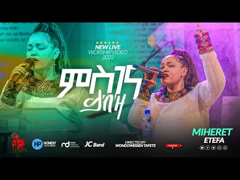ዘማሪት ምህረት ኢተፋ "ምስጋና ይብዛ" Singer Mehret Etefa “MISGANA YIBZA” new live worship Protestant Mezmur