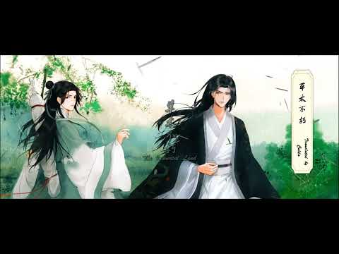 (千秋 Qian Qiu)Thousand Autumns Audio Drama Season 2 Theme Song English Translation (草木不朽)