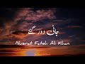 Inj Vichre Mur Nahi Aaye By Ustad Nusrat Fateh Ali Khan NFAK Slowed Ghazal