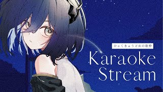【#歌枠/karaoke】ひゃくきゅうどめの歌枠です【 鈍色聴 / #666666live】
