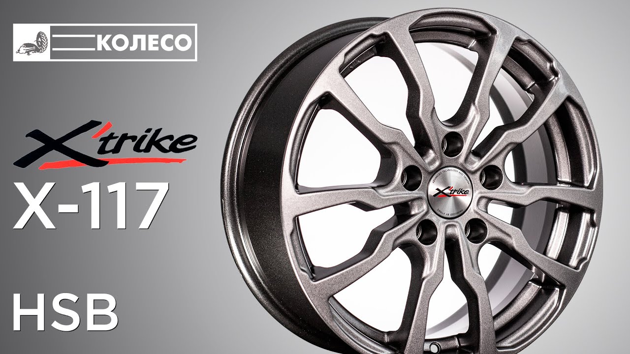 X trike диски кто производитель